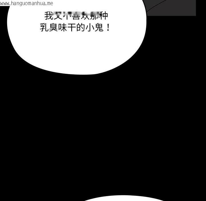 韩国漫画我家的赘婿大人/赘婿要通吃韩漫_我家的赘婿大人/赘婿要通吃-第63话在线免费阅读-韩国漫画-第152张图片