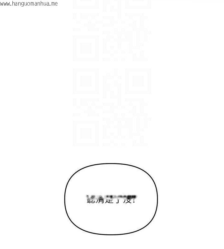 韩国漫画玩转学姐韩漫_玩转学姐-第36话-被学弟直击裸体狂喷在线免费阅读-韩国漫画-第33张图片