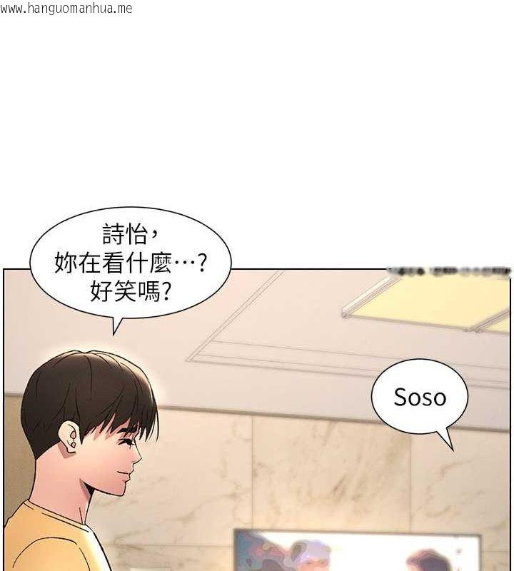 韩国漫画兄妹的秘密授课韩漫_兄妹的秘密授课-第28话-幼稚老哥的要饭术在线免费阅读-韩国漫画-第94张图片