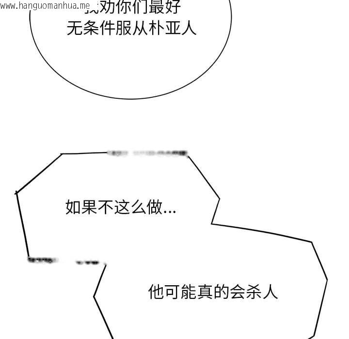 韩国漫画危险同学会韩漫_危险同学会-第37话在线免费阅读-韩国漫画-第37张图片