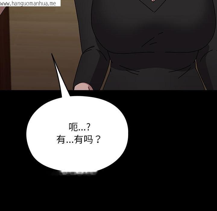 韩国漫画我家的赘婿大人/赘婿要通吃韩漫_我家的赘婿大人/赘婿要通吃-第63话在线免费阅读-韩国漫画-第127张图片