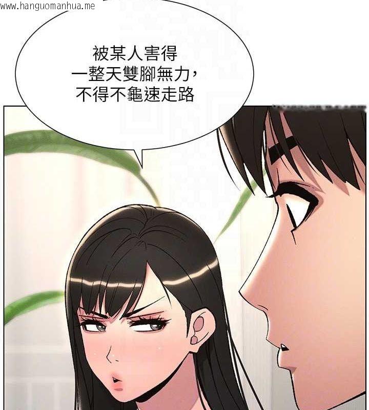 韩国漫画兄妹的秘密授课韩漫_兄妹的秘密授课-第28话-幼稚老哥的要饭术在线免费阅读-韩国漫画-第98张图片