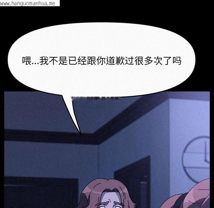 韩国漫画我家的赘婿大人/赘婿要通吃韩漫_我家的赘婿大人/赘婿要通吃-第63话在线免费阅读-韩国漫画-第141张图片