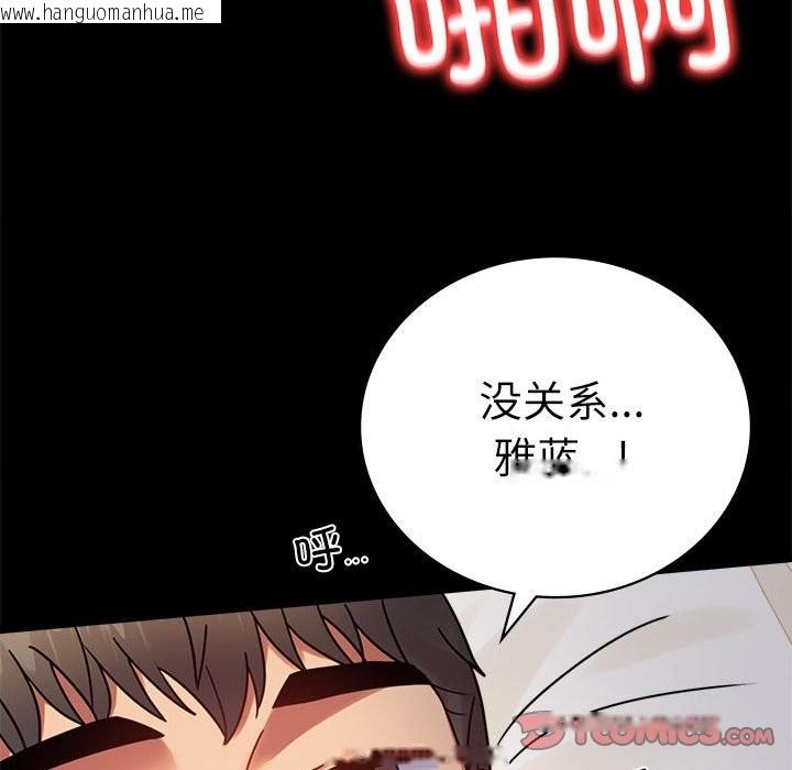 韩国漫画完美妻子的背叛/背叛的开始韩漫_完美妻子的背叛/背叛的开始-第44话在线免费阅读-韩国漫画-第93张图片