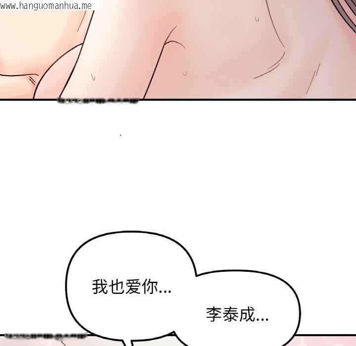 韩国漫画她才不是我姐姐韩漫_她才不是我姐姐-第41话在线免费阅读-韩国漫画-第32张图片