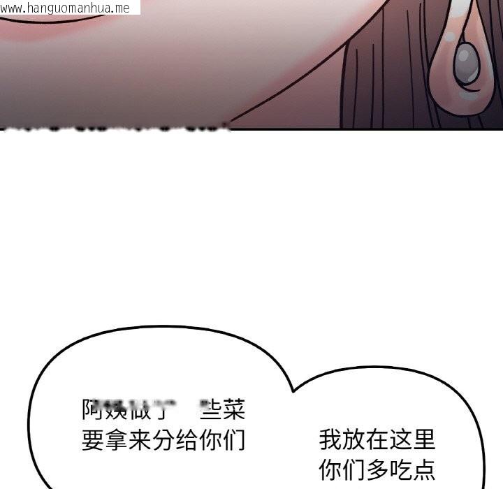 韩国漫画她才不是我姐姐韩漫_她才不是我姐姐-第41话在线免费阅读-韩国漫画-第64张图片