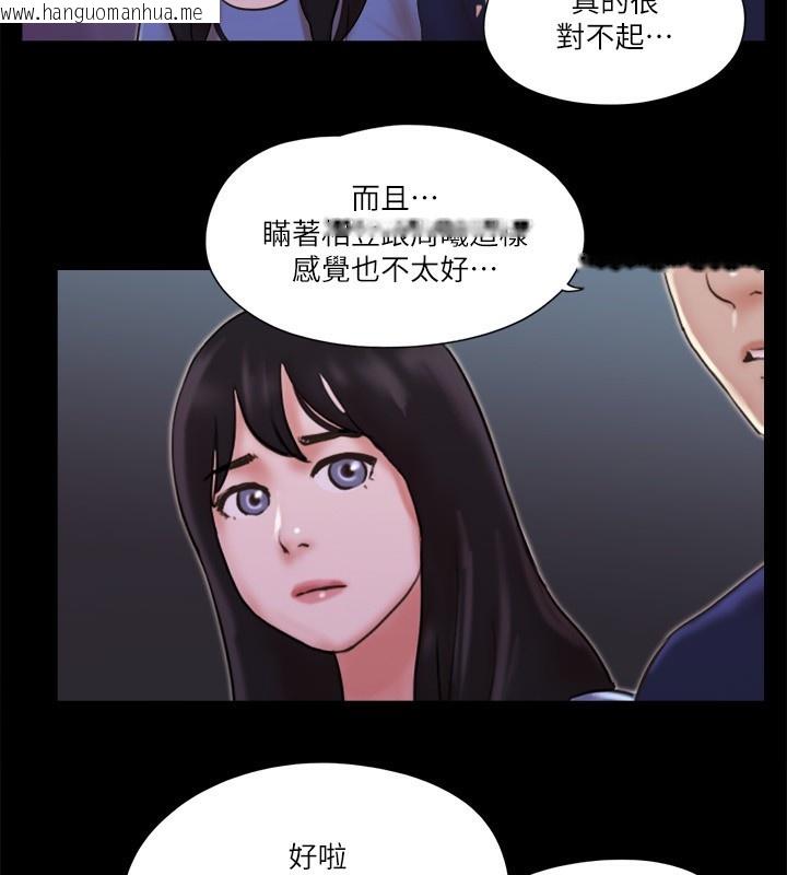 韩国漫画协议换爱(无码版)韩漫_协议换爱(无码版)-第73话-玩火的后果在线免费阅读-韩国漫画-第72张图片