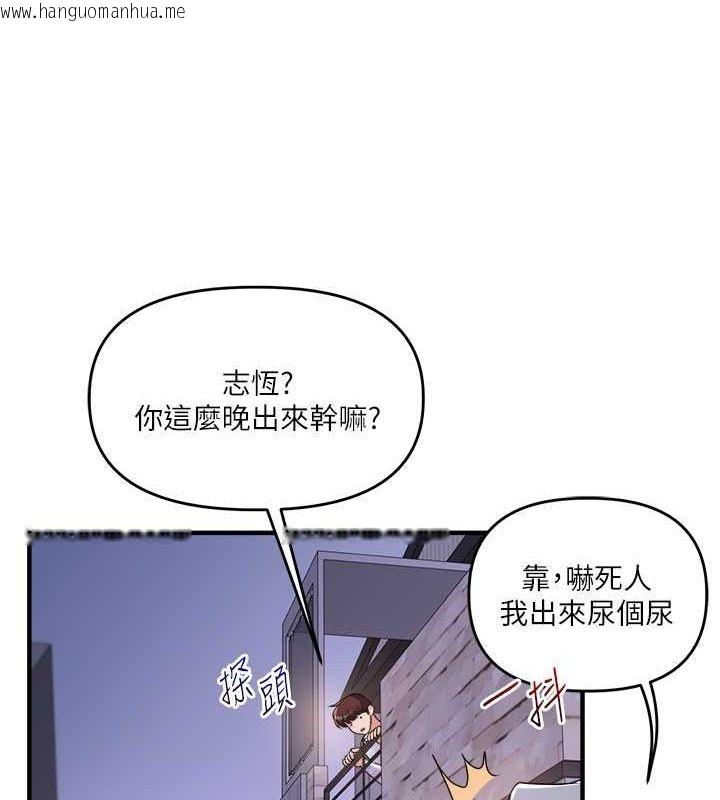 韩国漫画玩转学姐韩漫_玩转学姐-第36话-被学弟直击裸体狂喷在线免费阅读-韩国漫画-第125张图片