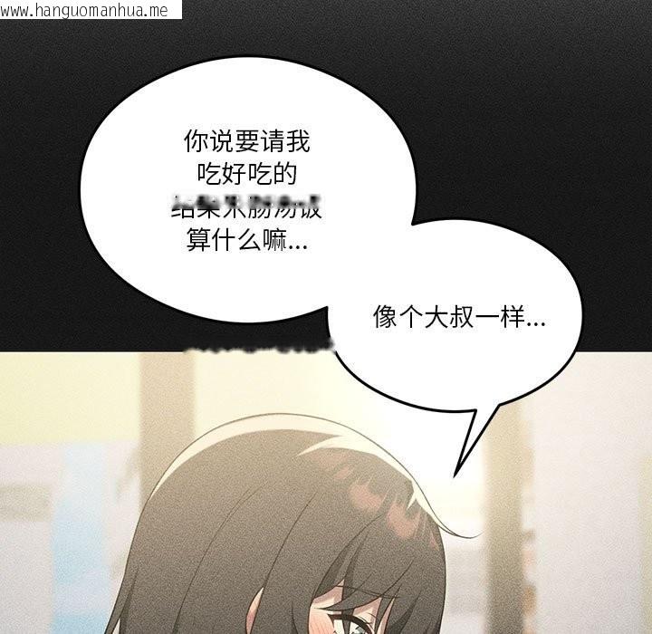 韩国漫画我靠升级逆袭成为大师韩漫_我靠升级逆袭成为大师-第25话在线免费阅读-韩国漫画-第80张图片