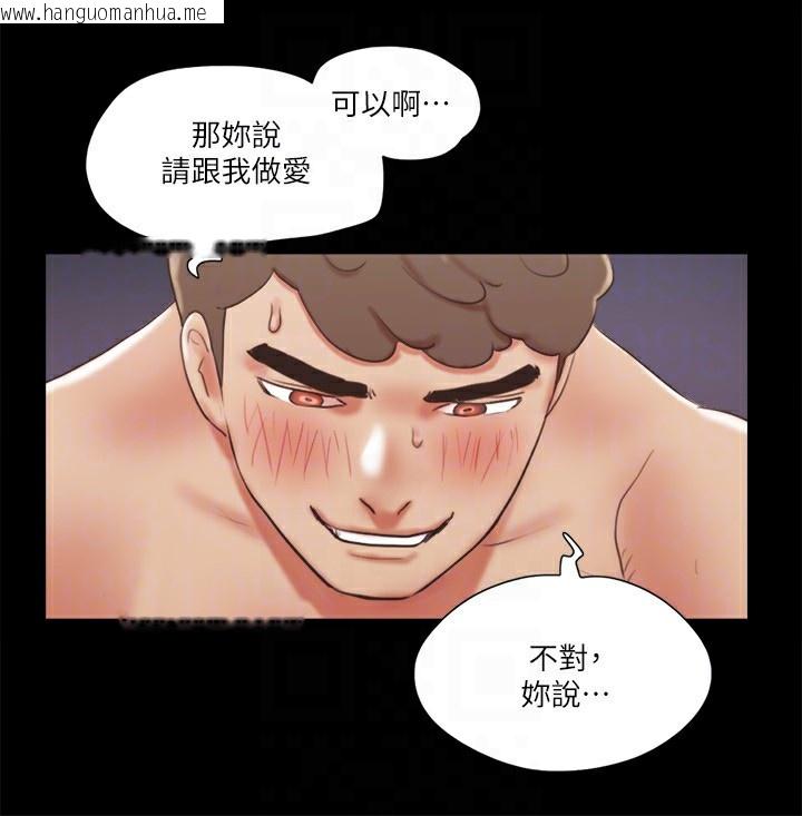 韩国漫画协议换爱(无码版)韩漫_协议换爱(无码版)-第73话-玩火的后果在线免费阅读-韩国漫画-第35张图片