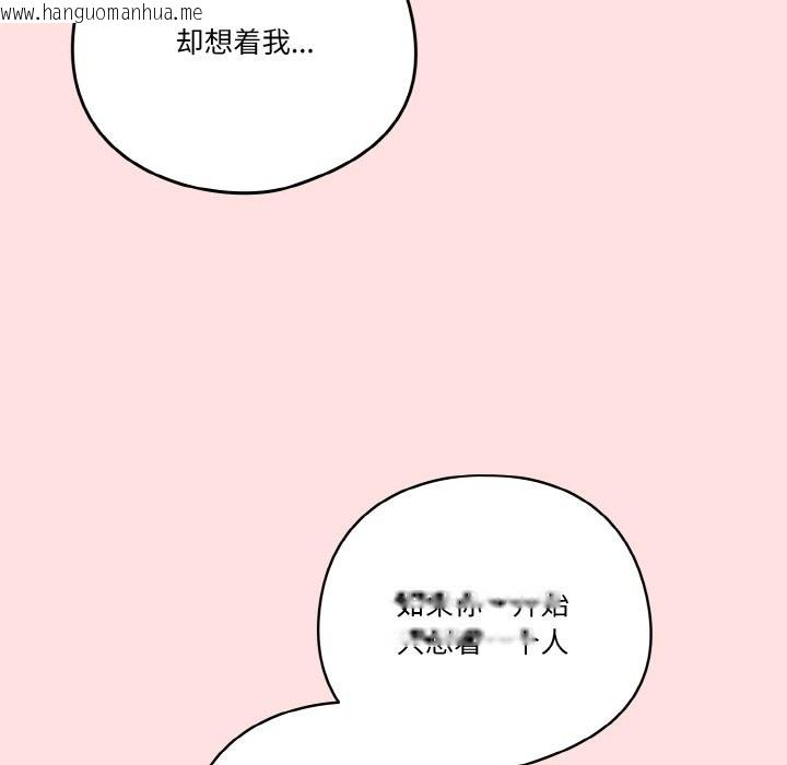 韩国漫画天降美差韩漫_天降美差-第21话在线免费阅读-韩国漫画-第131张图片