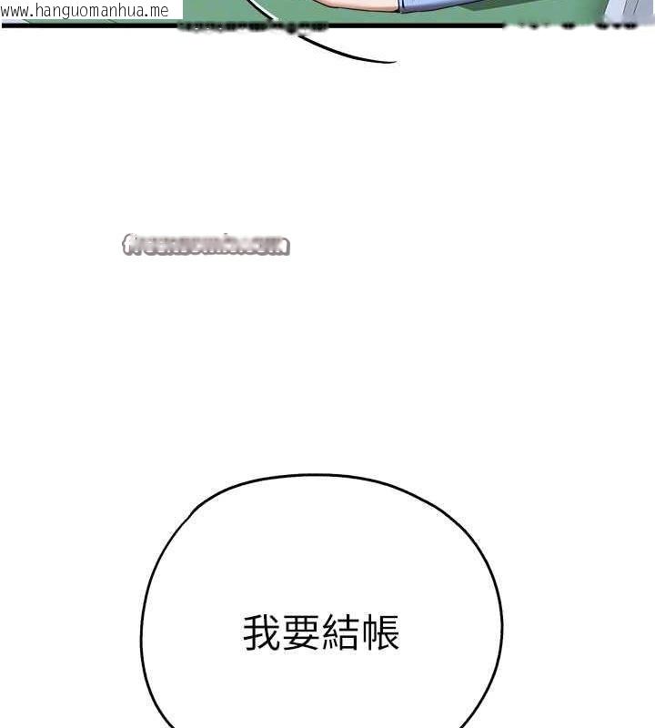 韩国漫画初次深交，请多指教韩漫_初次深交，请多指教-第70话-在电影院后排激战在线免费阅读-韩国漫画-第84张图片