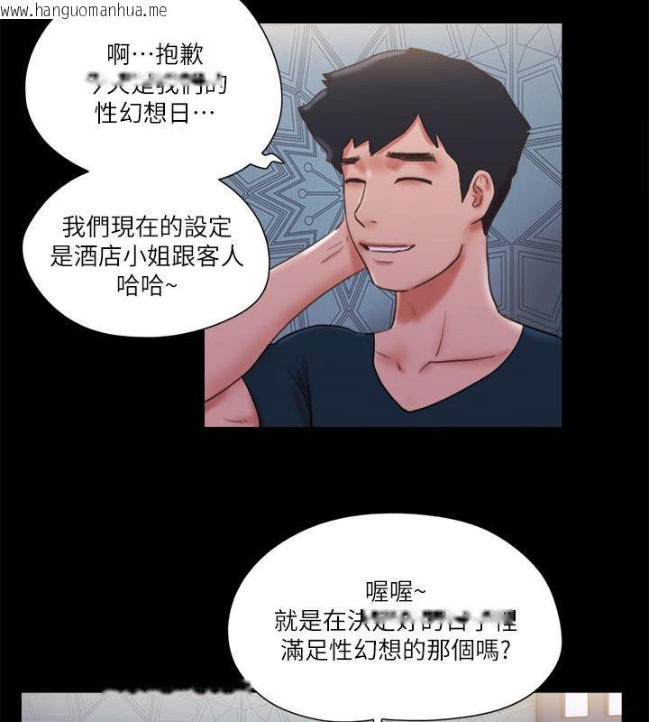 韩国漫画协议换爱(无码版)韩漫_协议换爱(无码版)-第74话-淫乱的酒店夜在线免费阅读-韩国漫画-第17张图片