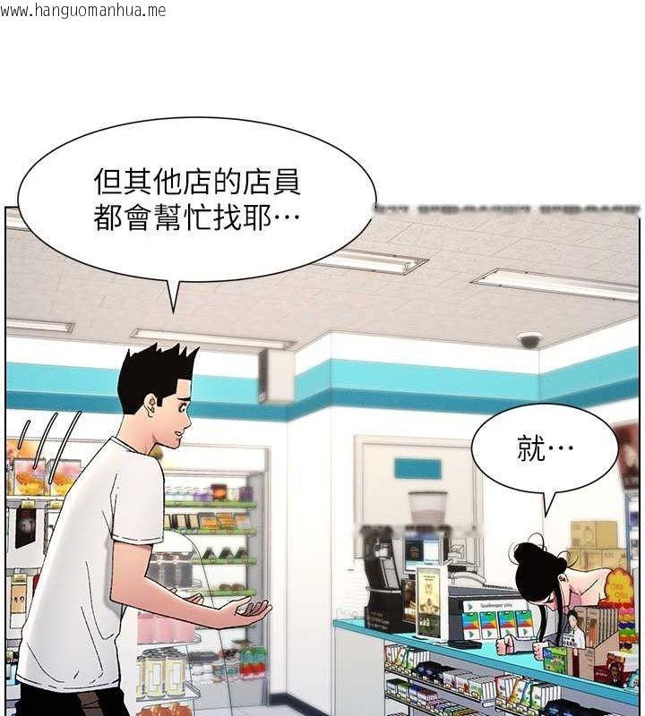 韩国漫画兄妹的秘密授课韩漫_兄妹的秘密授课-第28话-幼稚老哥的要饭术在线免费阅读-韩国漫画-第39张图片