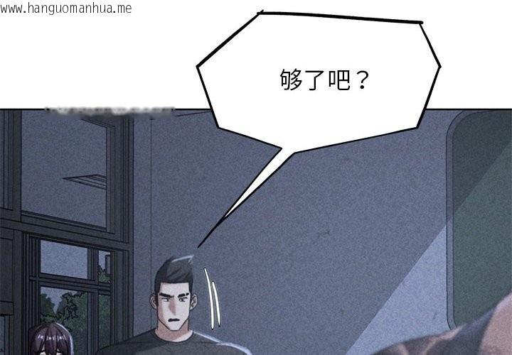 韩国漫画危险同学会韩漫_危险同学会-第37话在线免费阅读-韩国漫画-第2张图片