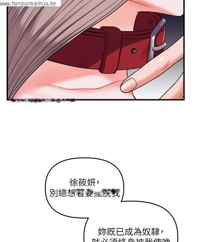 韩国漫画玩转学姐韩漫_玩转学姐-第36话-被学弟直击裸体狂喷在线免费阅读-韩国漫画-第54张图片