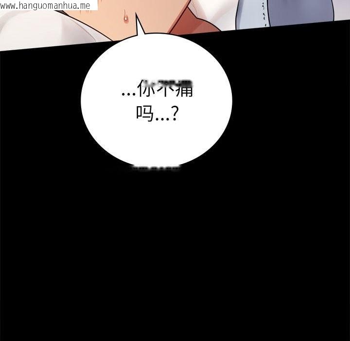 韩国漫画完美妻子的背叛/背叛的开始韩漫_完美妻子的背叛/背叛的开始-第44话在线免费阅读-韩国漫画-第45张图片