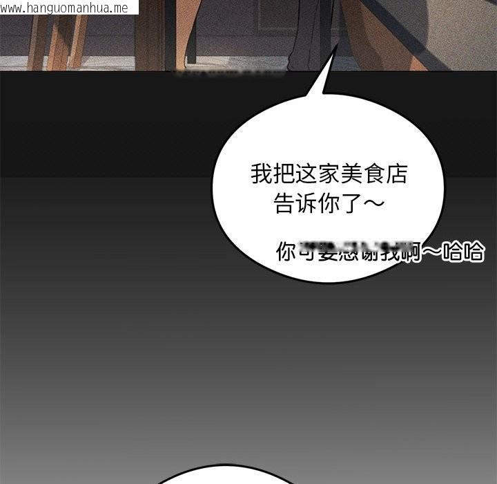 韩国漫画我靠升级逆袭成为大师韩漫_我靠升级逆袭成为大师-第25话在线免费阅读-韩国漫画-第88张图片