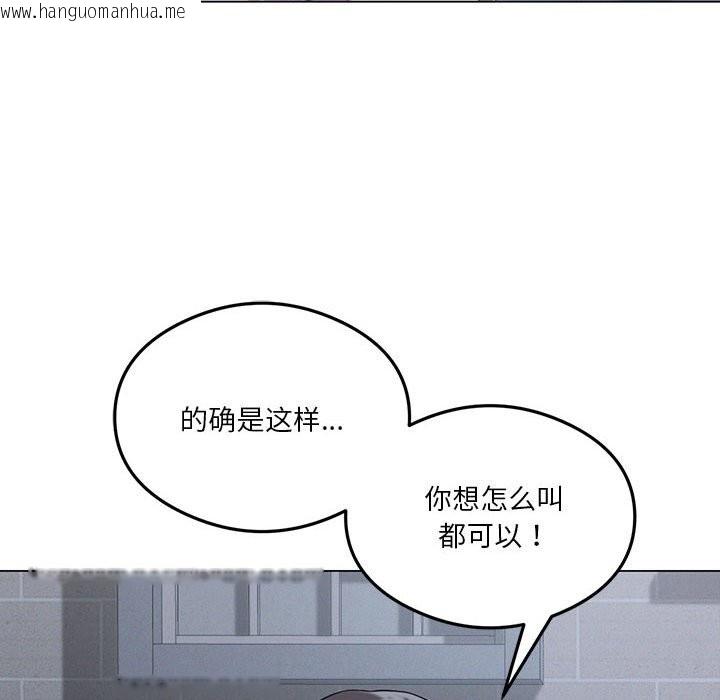 韩国漫画我靠升级逆袭成为大师韩漫_我靠升级逆袭成为大师-第25话在线免费阅读-韩国漫画-第116张图片