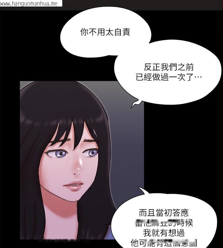 韩国漫画协议换爱(无码版)韩漫_协议换爱(无码版)-第73话-玩火的后果在线免费阅读-韩国漫画-第65张图片