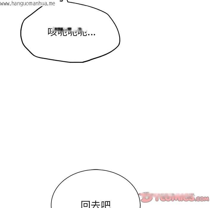 韩国漫画危险同学会韩漫_危险同学会-第37话在线免费阅读-韩国漫画-第148张图片