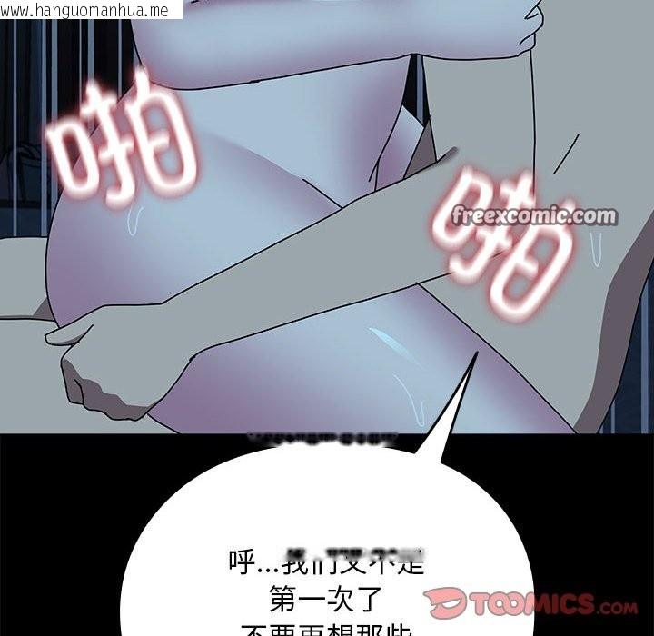 韩国漫画我家的赘婿大人/赘婿要通吃韩漫_我家的赘婿大人/赘婿要通吃-第63话在线免费阅读-韩国漫画-第20张图片