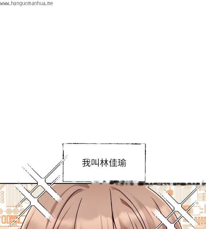 韩国漫画社团学姐韩漫_社团学姐-第192话-林佳瑜，约会邀请函在线免费阅读-韩国漫画-第1张图片