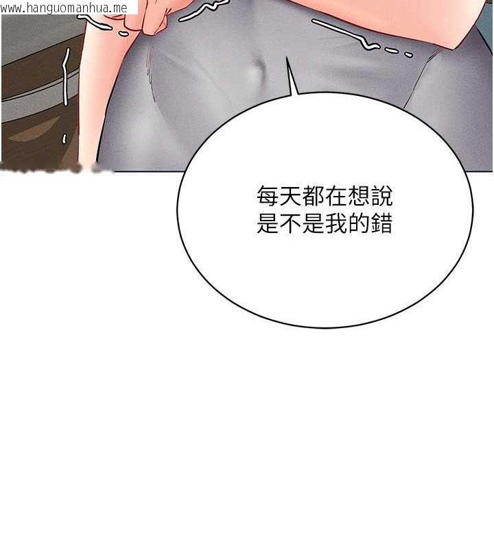 韩国漫画穿入VR成为性域猎人韩漫_穿入VR成为性域猎人-第40话-别人的女人最美味在线免费阅读-韩国漫画-第131张图片