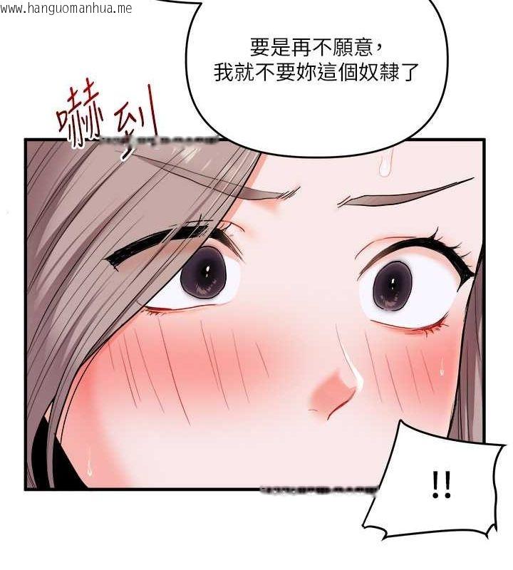 韩国漫画玩转学姐韩漫_玩转学姐-第36话-被学弟直击裸体狂喷在线免费阅读-韩国漫画-第37张图片