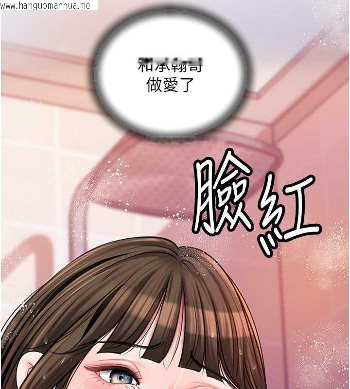 韩国漫画岳母为何那样韩漫_岳母为何那样-第23话-和姐夫洗鸳鸯浴在线免费阅读-韩国漫画-第87张图片