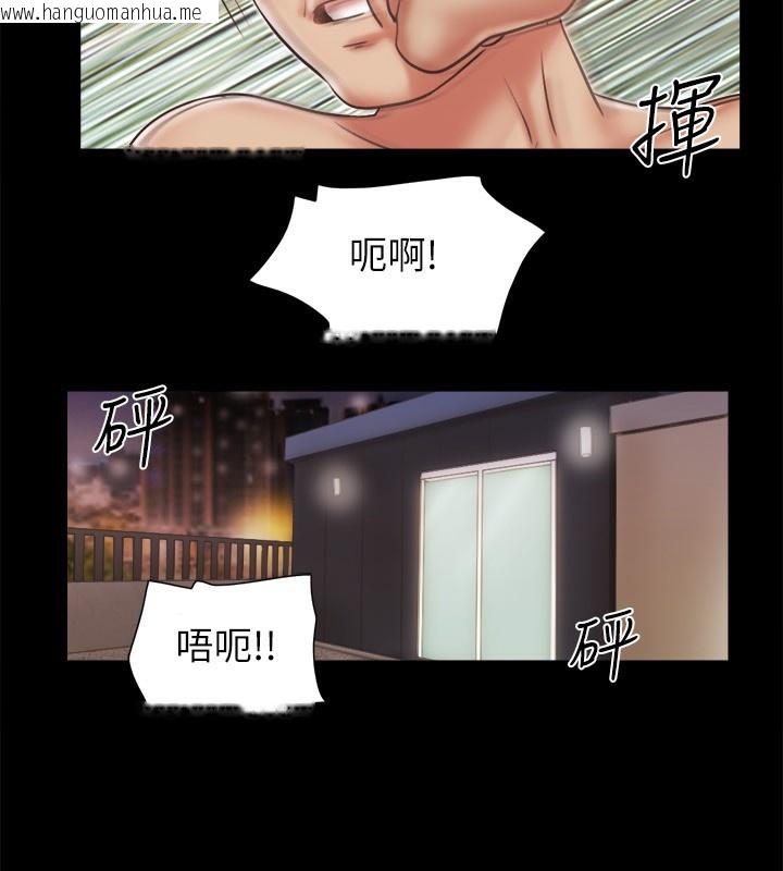 韩国漫画协议换爱(无码版)韩漫_协议换爱(无码版)-第73话-玩火的后果在线免费阅读-韩国漫画-第53张图片