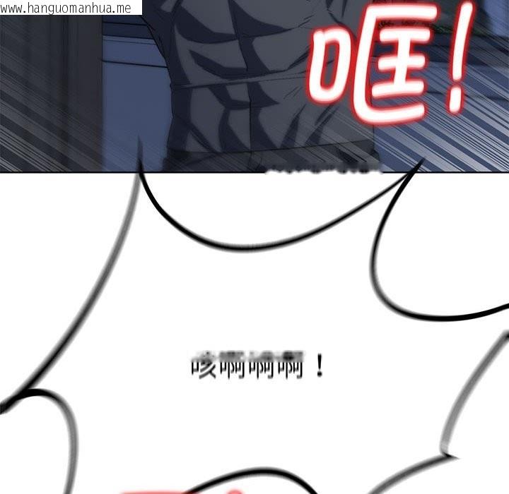 韩国漫画危险同学会韩漫_危险同学会-第37话在线免费阅读-韩国漫画-第163张图片