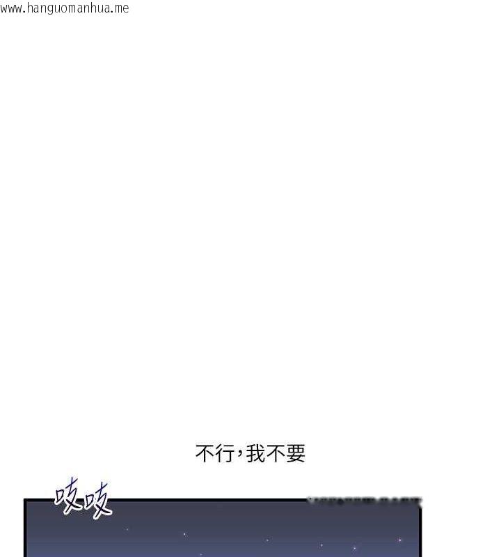 韩国漫画玩转学姐韩漫_玩转学姐-第36话-被学弟直击裸体狂喷在线免费阅读-韩国漫画-第11张图片