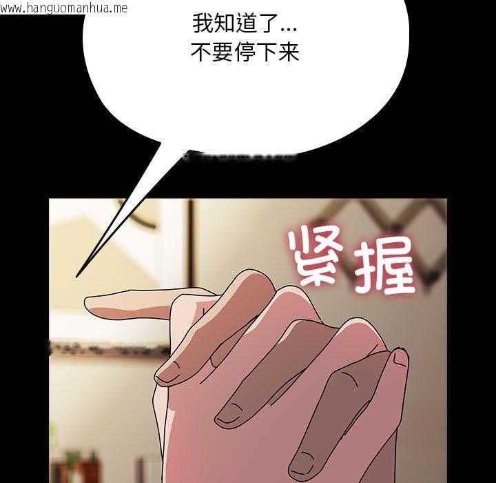 韩国漫画我家的赘婿大人/赘婿要通吃韩漫_我家的赘婿大人/赘婿要通吃-第63话在线免费阅读-韩国漫画-第179张图片