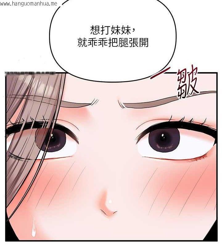 韩国漫画玩转学姐韩漫_玩转学姐-第36话-被学弟直击裸体狂喷在线免费阅读-韩国漫画-第22张图片