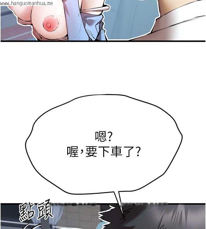 韩国漫画初次深交，请多指教韩漫_初次深交，请多指教-第70话-在电影院后排激战在线免费阅读-韩国漫画-第67张图片