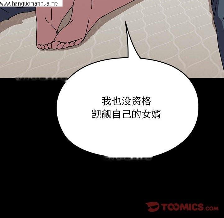 韩国漫画我家的赘婿大人/赘婿要通吃韩漫_我家的赘婿大人/赘婿要通吃-第63话在线免费阅读-韩国漫画-第188张图片