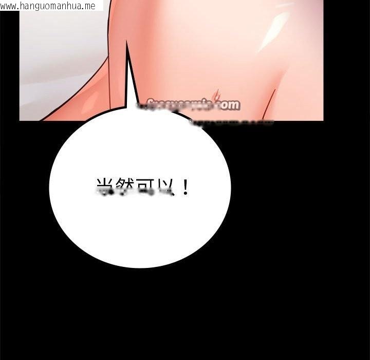 韩国漫画完美妻子的背叛/背叛的开始韩漫_完美妻子的背叛/背叛的开始-第44话在线免费阅读-韩国漫画-第126张图片