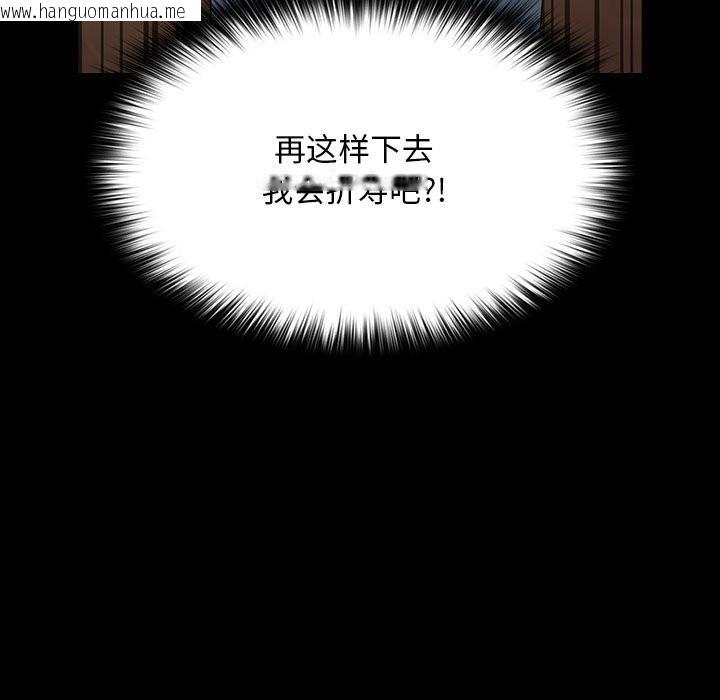 韩国漫画我家的赘婿大人/赘婿要通吃韩漫_我家的赘婿大人/赘婿要通吃-第63话在线免费阅读-韩国漫画-第163张图片