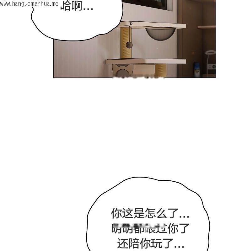 韩国漫画猫猫牵红线韩漫_猫猫牵红线-第11话在线免费阅读-韩国漫画-第24张图片