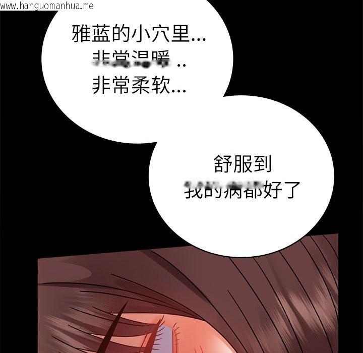 韩国漫画完美妻子的背叛/背叛的开始韩漫_完美妻子的背叛/背叛的开始-第44话在线免费阅读-韩国漫画-第51张图片