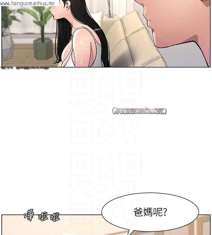 韩国漫画兄妹的秘密授课韩漫_兄妹的秘密授课-第28话-幼稚老哥的要饭术在线免费阅读-韩国漫画-第84张图片