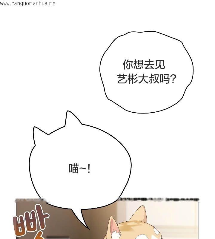 韩国漫画猫猫牵红线韩漫_猫猫牵红线-第11话在线免费阅读-韩国漫画-第28张图片