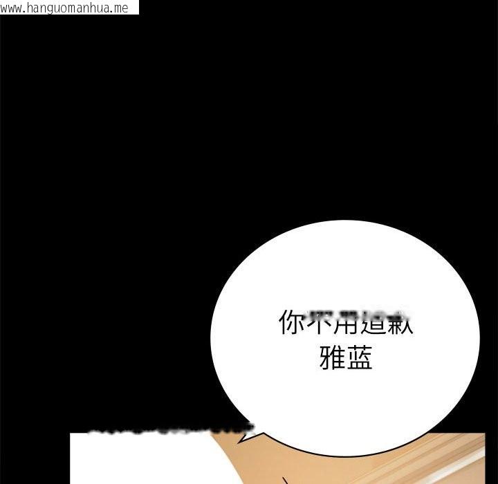 韩国漫画完美妻子的背叛/背叛的开始韩漫_完美妻子的背叛/背叛的开始-第44话在线免费阅读-韩国漫画-第115张图片