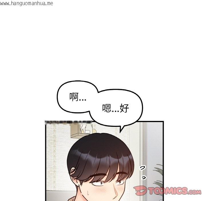 韩国漫画她才不是我姐姐韩漫_她才不是我姐姐-第41话在线免费阅读-韩国漫画-第135张图片