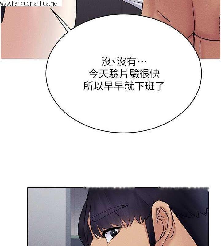 韩国漫画穿入VR成为性域猎人韩漫_穿入VR成为性域猎人-第40话-别人的女人最美味在线免费阅读-韩国漫画-第10张图片