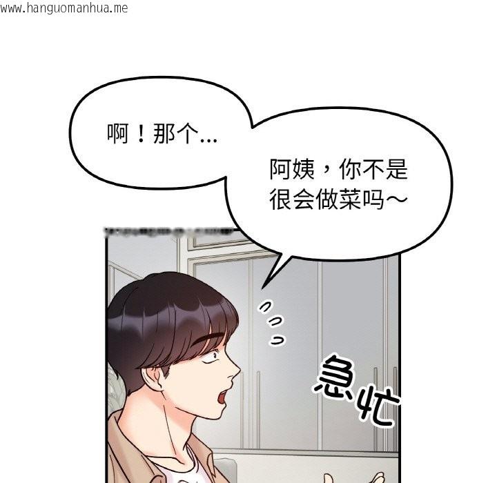 韩国漫画她才不是我姐姐韩漫_她才不是我姐姐-第41话在线免费阅读-韩国漫画-第127张图片