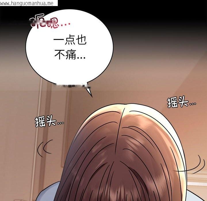 韩国漫画完美妻子的背叛/背叛的开始韩漫_完美妻子的背叛/背叛的开始-第44话在线免费阅读-韩国漫画-第46张图片