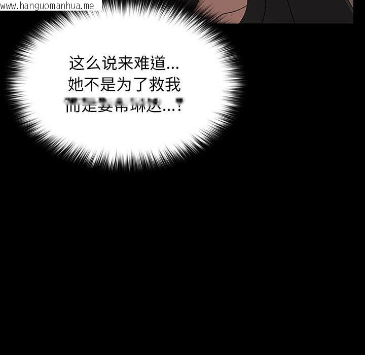 韩国漫画我家的赘婿大人/赘婿要通吃韩漫_我家的赘婿大人/赘婿要通吃-第63话在线免费阅读-韩国漫画-第98张图片