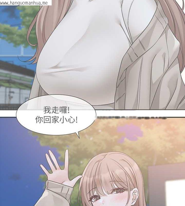 韩国漫画社团学姐韩漫_社团学姐-第192话-林佳瑜，约会邀请函在线免费阅读-韩国漫画-第4张图片